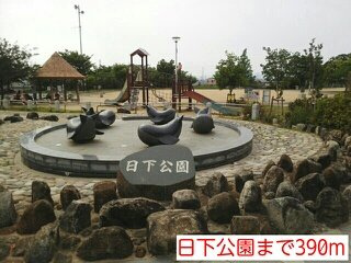 グリーン・ヒル２の周辺|日下公園まで390m