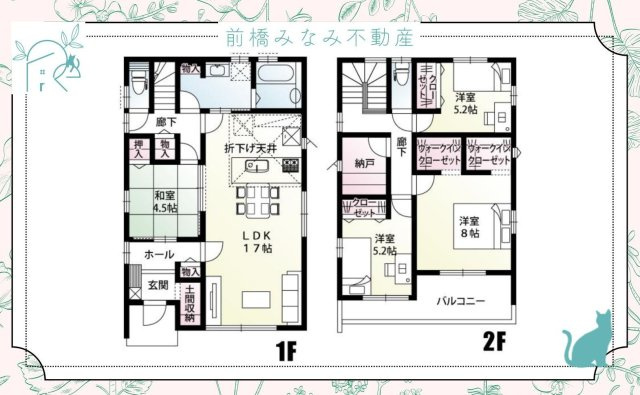 【新築】前橋市川原町　２号棟(全６棟)　新築建売分譲の間取り