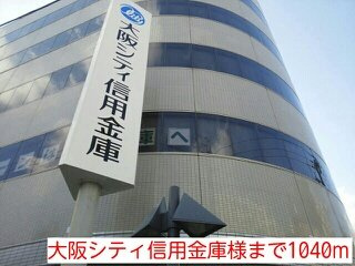アンフルールⅡ番館の周辺|大阪シティ信用金庫様まで1040m