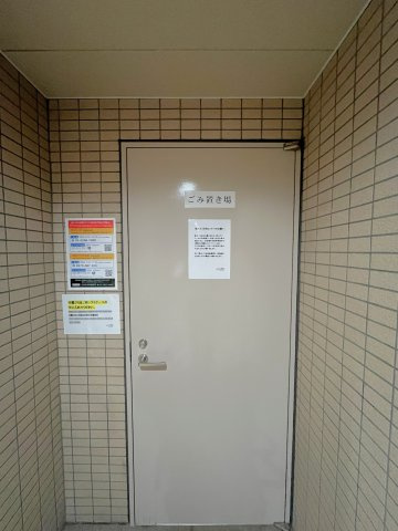【その他共用部分】