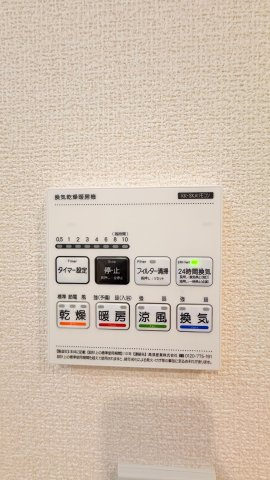 東鳴尾町2丁目の設備