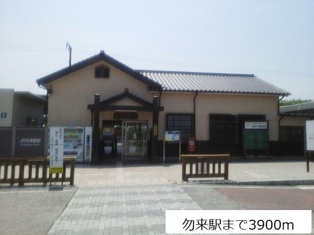 グラン・ベルの周辺|勿来駅まで3900m