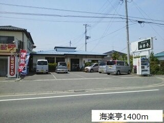 グラン・ベルの周辺|海楽亭まで1400m
