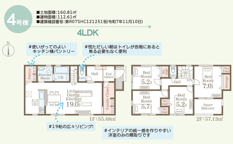 リーブルガーデン／南区野口1丁目／4号棟の間取り