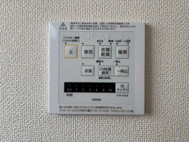リーブルガーデン／南区野口1丁目／4号棟の発電・温水設備