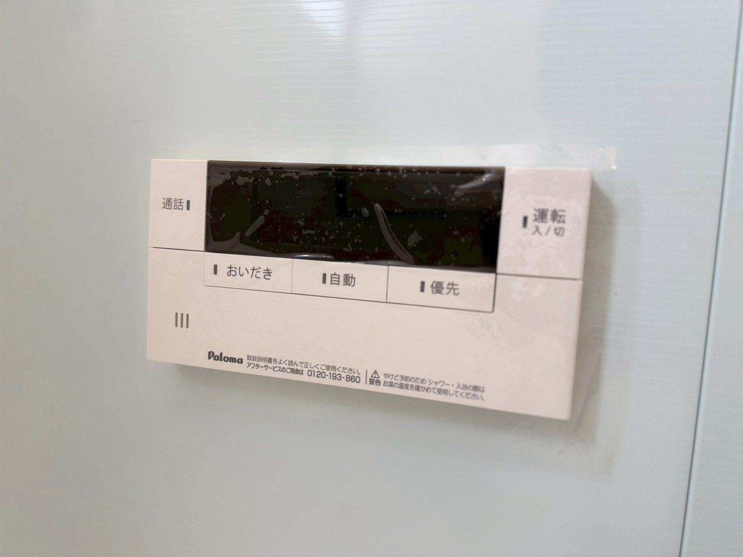 リーブルガーデン／南区野口1丁目／4号棟の発電・温水設備