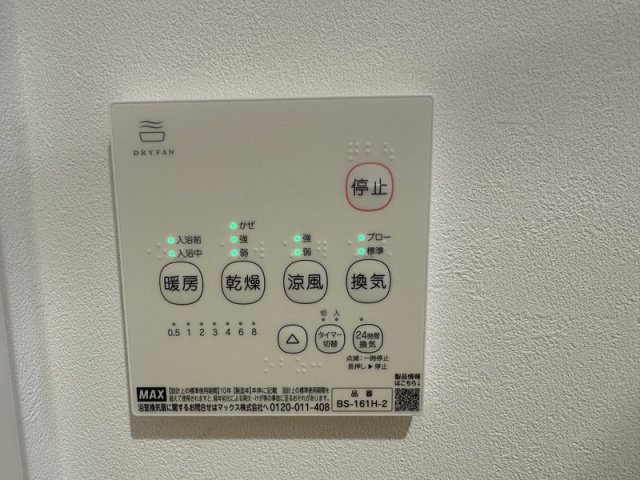 和光市白子３丁目のアパートの設備
