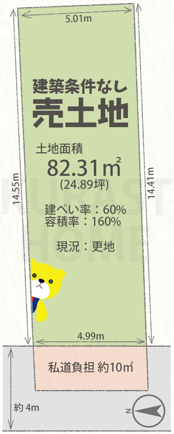 京都市西京区上桂御正町　建築条件なし土地
