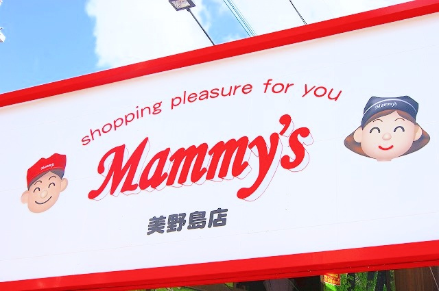 マミーズ（121m） 
