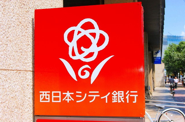 西日本シティ銀行　那の川支店（549m） 