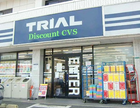 トライアルディスカウントコンビニ 高砂2丁目店（878m） 