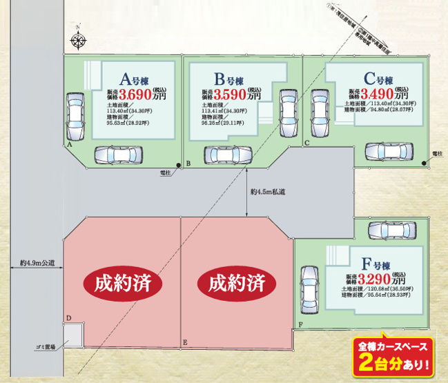 【その他】 | 平塚市纒４丁目　全６棟　新築住宅