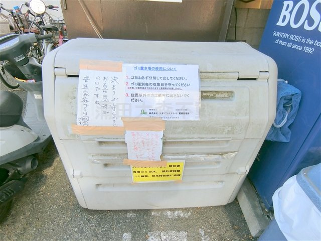ハイツレイメイのその他共用部分|共有部分