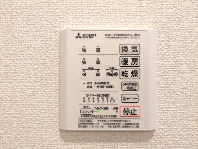 ロータス長町B棟のその他