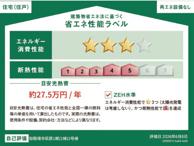 1号棟の区画図