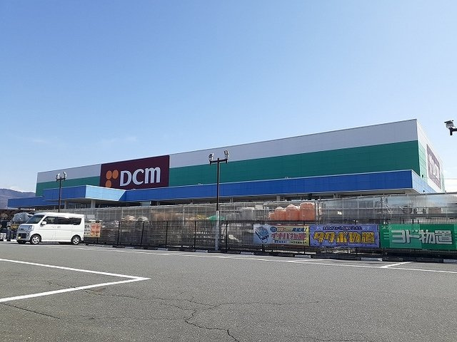 【周辺】 | ヒカルサ甲府住吉　サウス | ＤＣＭ甲府住吉店まで1100m