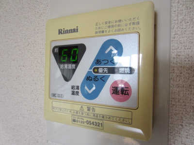 【設備】 | グランソレイユＡ棟