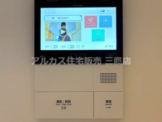 コナ・ヴィレッジ調布国領のセキュリティ