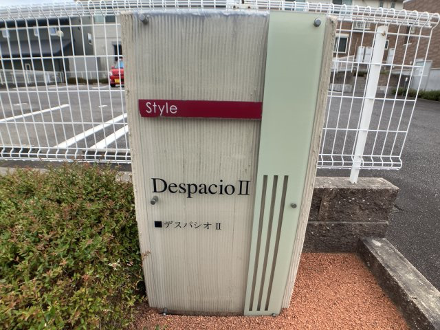 デスパシオⅡのその他