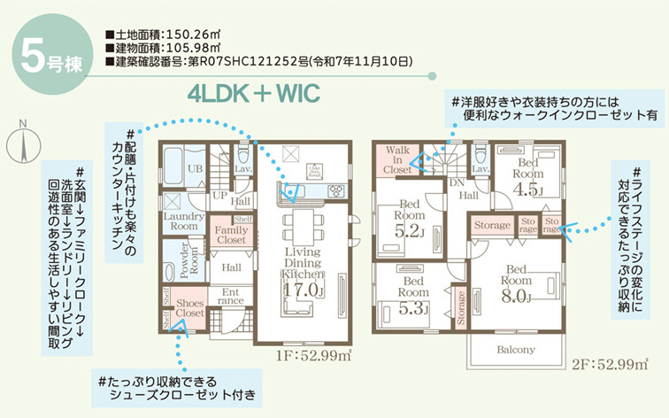 リーブルガーデン／南区野口1丁目／5号棟の間取り