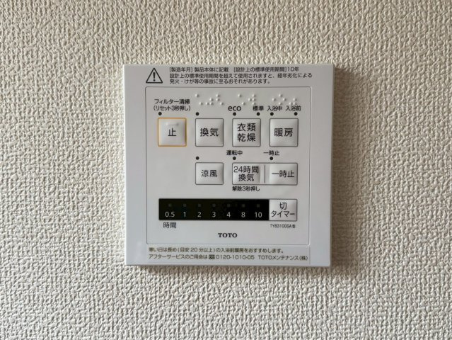 リーブルガーデン／南区野口1丁目／5号棟の冷暖房・空調設備
