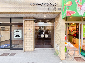 | サンパークマンション千代田 | エントランス