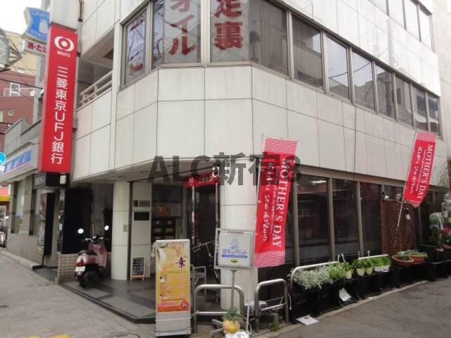 アーバイルGRANDE中野(アーバイルグランデ中野)の周辺