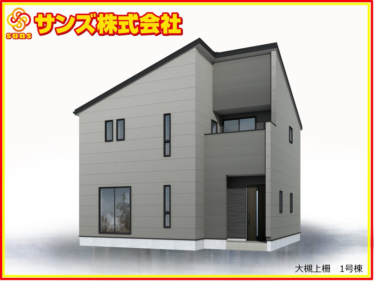 郡山市大槻町字上柵　　　1号棟　　　大槻小学校、大槻中学区　のその他|※みらいエコ住宅　補助金75万円対象物件♪