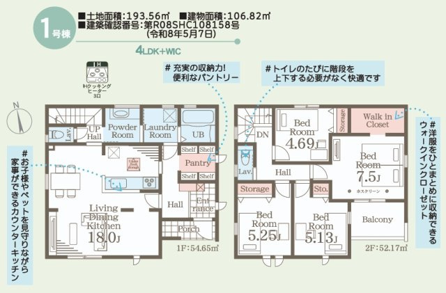 郡山市大槻町字上柵　　　1号棟　　　大槻小学校、大槻中学区　の区画図|配置図