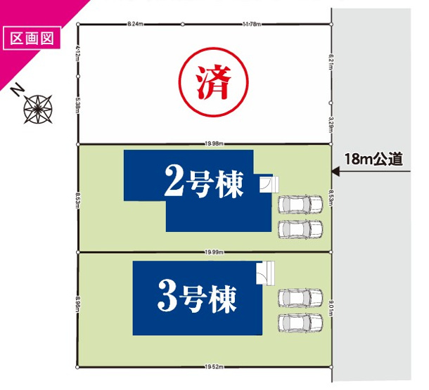 【区画図】 | GRAFARE久喜市三箇 5期　新築住宅