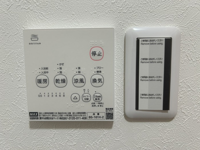 【冷暖房・空調設備】 | 大和郡山市矢田山町【リフォーム済】