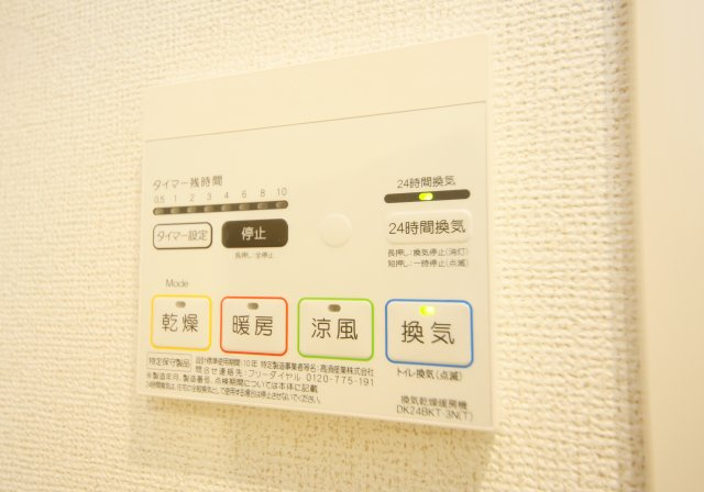 リサヤニシルの設備