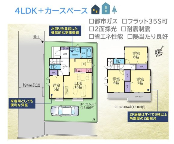 【間取り】 | 部屋数豊富でファミリーにもピッタリな４LDKのお住まい◎　
全居室２面採光の室内は、陽当たりよく気持ちよい風が吹き抜けます。