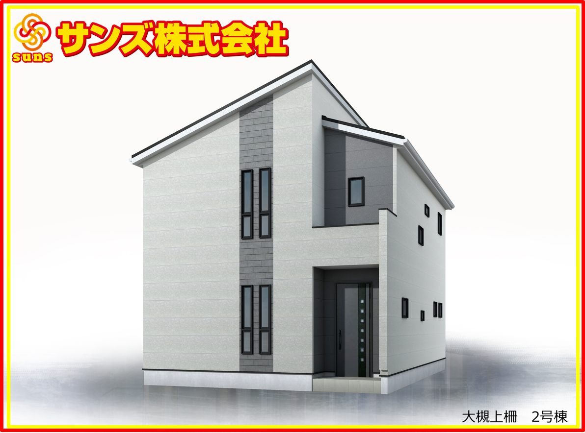 郡山市大槻町字上柵　　　２号棟　　　大槻小学校、大槻中学区　の外観パース|北東側から見た外観CGパース♪