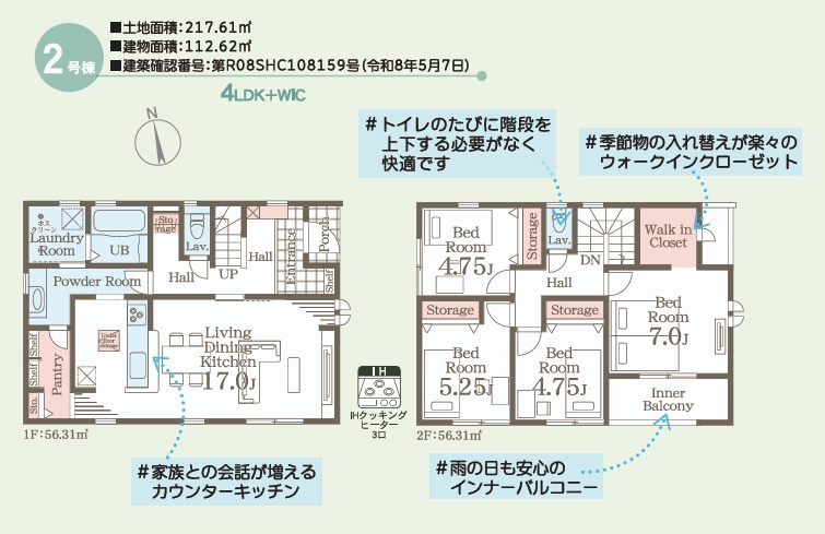 郡山市大槻町字上柵　　　２号棟　　　大槻小学校、大槻中学区　の間取り