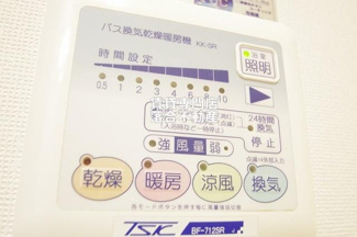 【設備】 | Conde相模原 | 浴室乾燥機付き