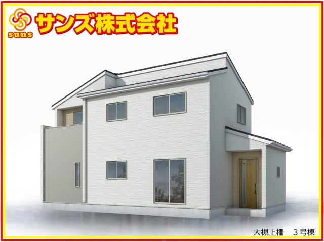 郡山市大槻町字上柵　　　３号棟　　　大槻小学校、大槻中学区　の外観パース|北東側から見た外観CGパース♪