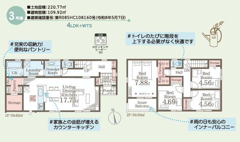 郡山市大槻町字上柵　　　３号棟　　　大槻小学校、大槻中学区　のその他|※みらいエコ住宅　補助金75万円対象物件♪