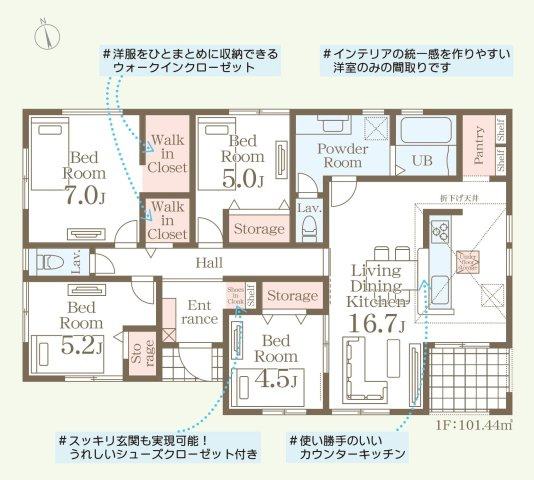 太田新田花香塚町の間取り|2号棟