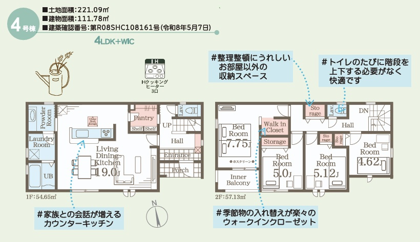 郡山市大槻町字上柵　　　４号棟　　　大槻小学校、大槻中学区　の間取り