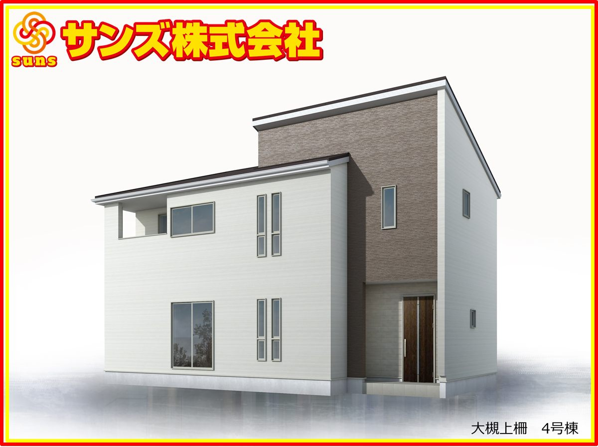 郡山市大槻町字上柵　　　４号棟　　　大槻小学校、大槻中学区　の外観パース|南東側から見た外観CGパース♪