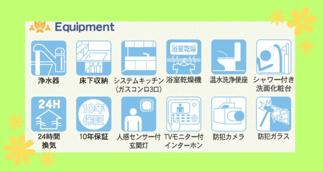 クレイドルガーデンうるま市勝連南風原　第６・２号棟の区画図|こだわりの住宅設備