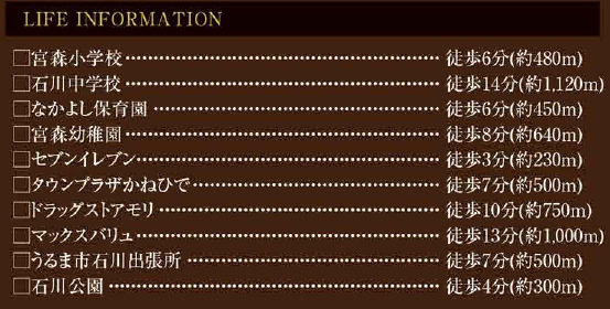 うるま市石川白浜2期（全3棟）ラスト2号棟の周辺|周辺♪