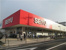 西友高野台店まで392m