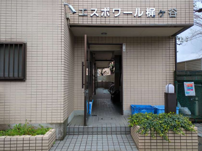 【エントランス】 | エスポワール梶ヶ谷