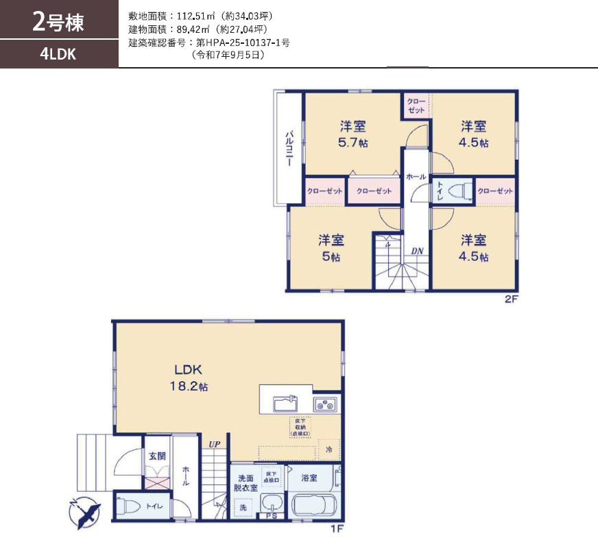 《仲介手数料半額》桶川市神明　1期　テラシエ　2号棟の間取り|間取りは4LDK。〇人家族様にもオススメの間取りです。