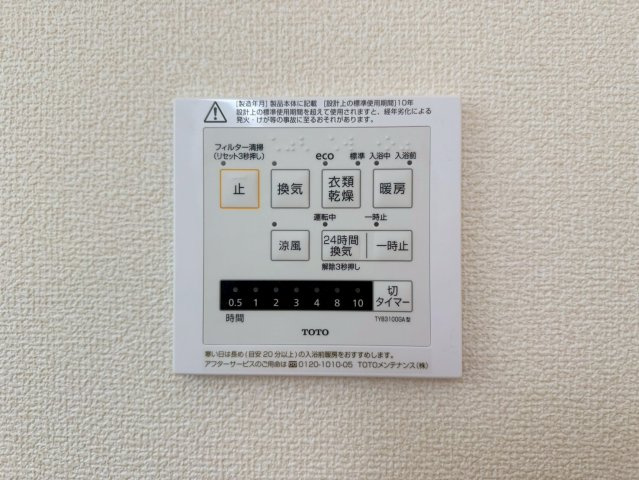 リーブルガーデン／南区野口1丁目／6号棟の発電・温水設備
