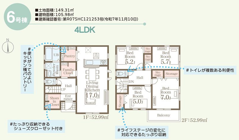 リーブルガーデン／南区野口1丁目／6号棟の間取り