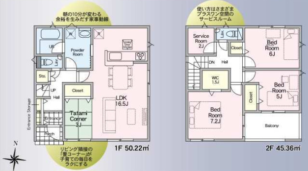 龍ケ崎市白羽第11　新築戸建　4号棟