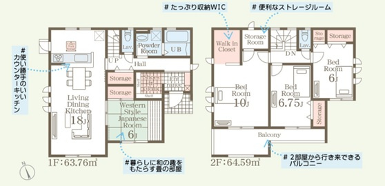 【間取り】 | 前橋市富士見町時沢　新築住宅 | 使い勝手の良いカウンターキッチン、たっぷり収納できるウォークインクローゼット、そして2部屋から行き来できる便利なバルコニー。これらが快適な暮らしをサポートする魅力的な間取りです。